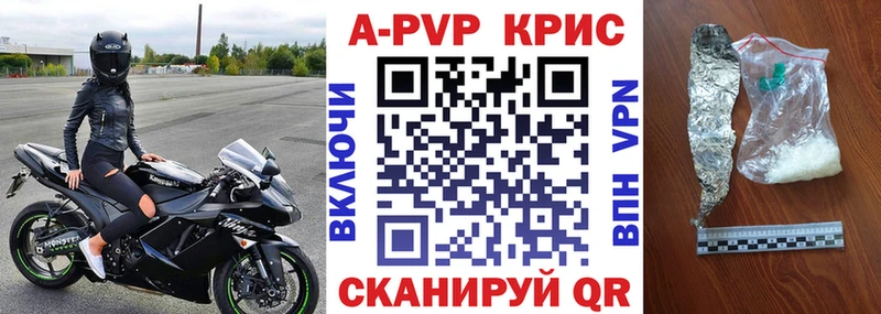 А ПВП крисы CK  где можно купить   Павловский Посад 