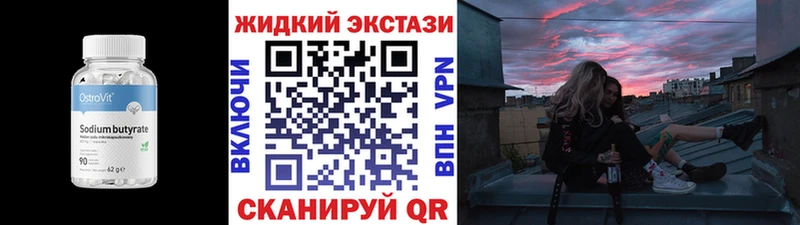 Бутират бутик  Павловский Посад 