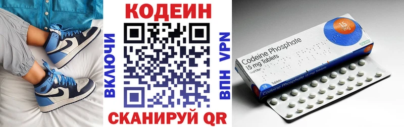Codein Purple Drank  Павловский Посад 