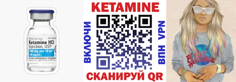 КЕТАМИН VHQ  Павловский Посад 