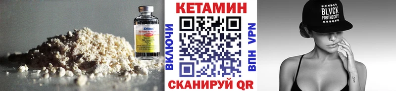 КЕТАМИН VHQ Павловский Посад
