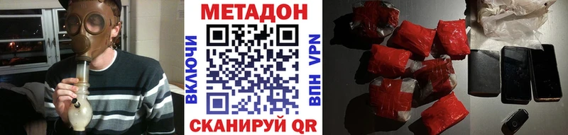 МЕТАДОН кристалл  цены   Павловский Посад 